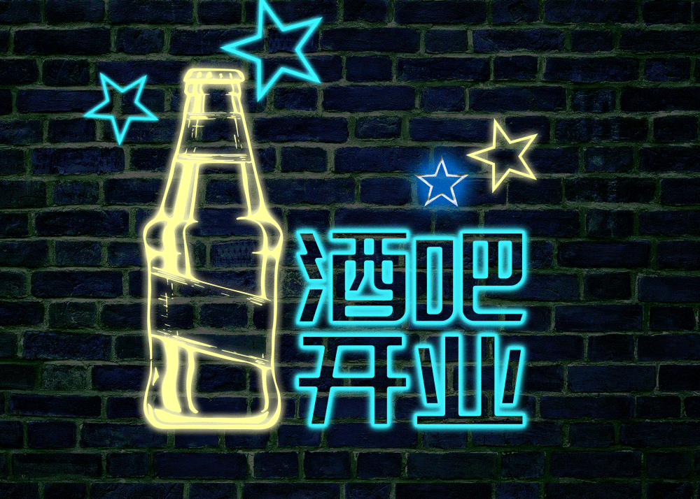 霓虹灯电商装饰gif素材,马上抓人眼球的超强设计设计图 by 摄图网