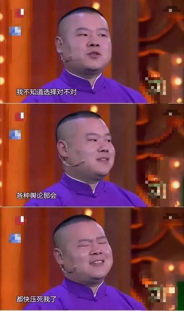 岳云鹏父亲去世，演出现场情绪失控！