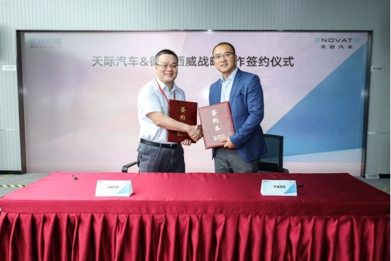 聚合一切先进科技 天际汽车与德赛西威开启战略合作