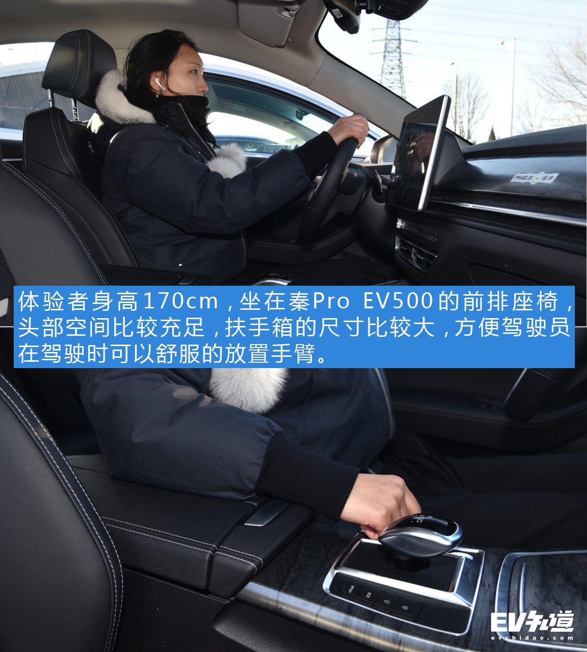 充电快才是王道 比亚迪秦Pro EV500怎么征服零下20°