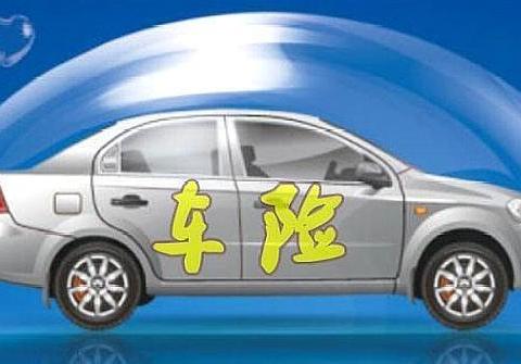 哪些车险必须买，哪些不用买，老司机提示别听保险公司“忽悠”