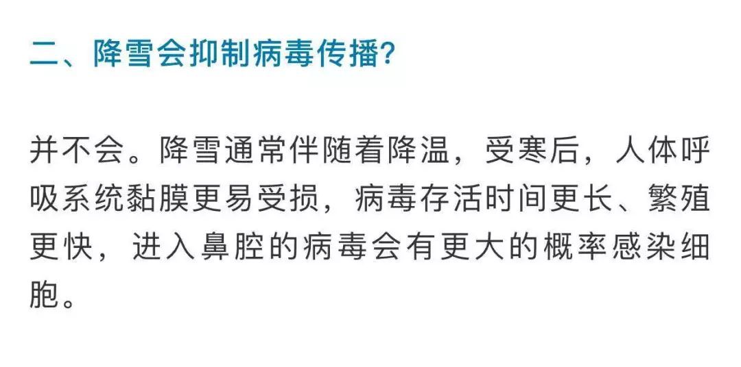 国考题目预测：抵制疫情谣言，网络舆情如何处理？