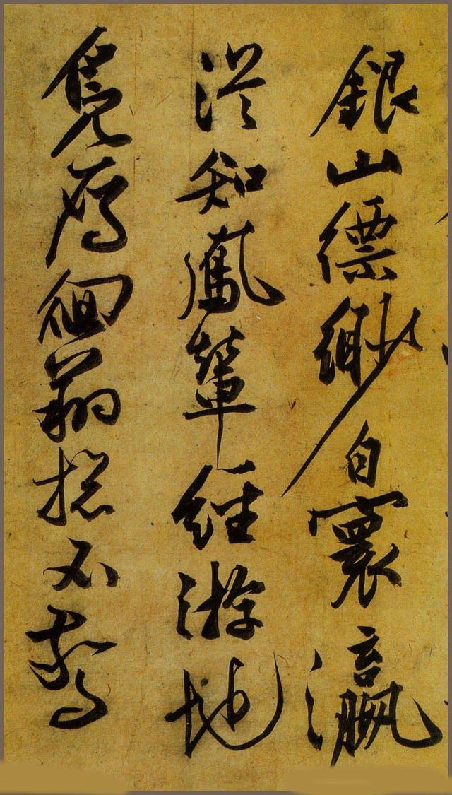 文征明书法长卷欣赏《万岁山》