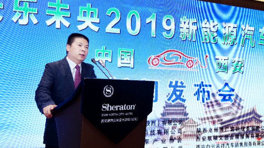 西安长乐未央2019新能源汽车博览会将于5月1日开幕