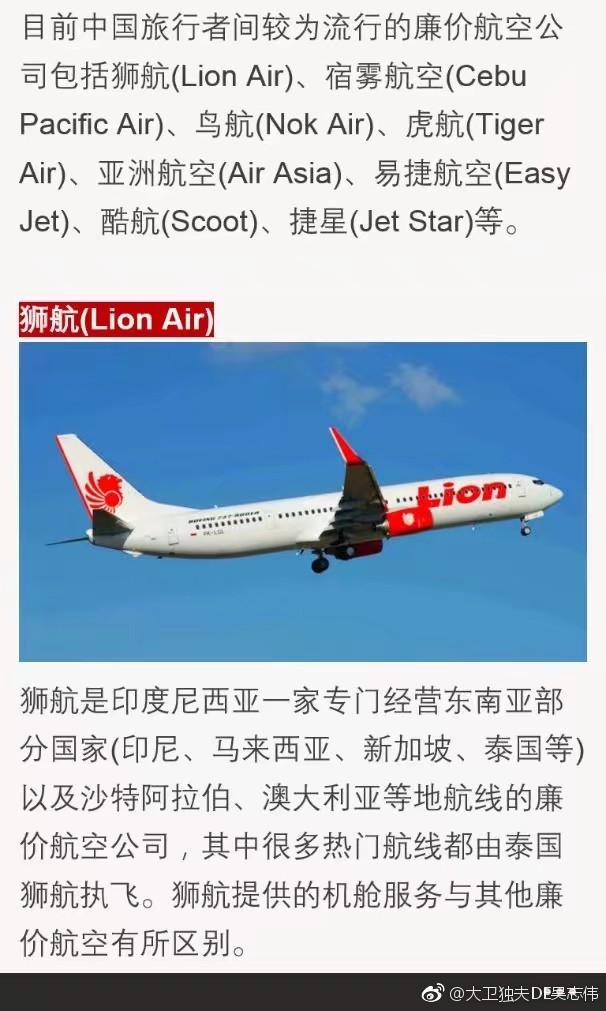 哪家航空公司最便宜?