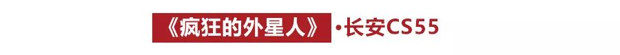 盘点3部贺岁影片中出现的5款车，其中一辆2018年热销19万台！