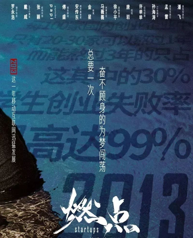 燃爆!维宁请体育创业者看最燃电影《燃点》2019一起燃!