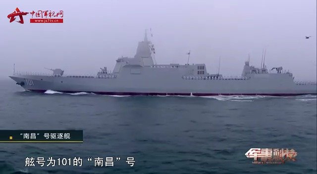 人民海军明星装备知多少之"南昌"号驱逐舰