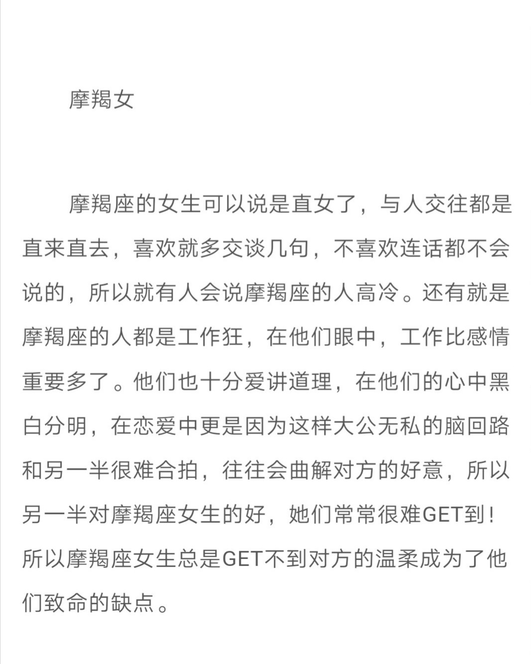 12缺点水瓶排名女生,智商星座好萌,双鱼座女生双子座女生致命女生图片