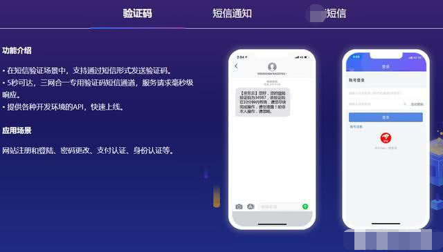 携号转网为啥收不到验证码