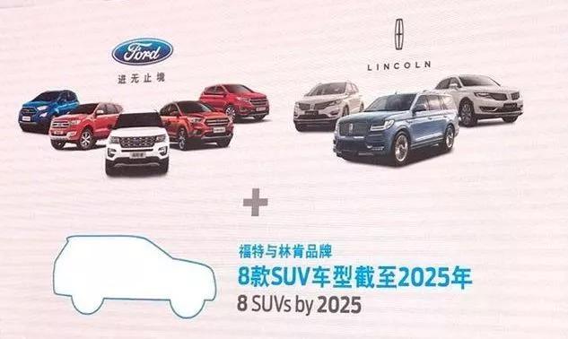 要玩就玩大的！福特今年要靠7座SUV打一场翻身仗