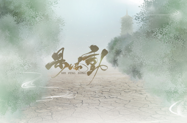 古风圈两大元老，银临河图同框，灰原穷又有忙的了！