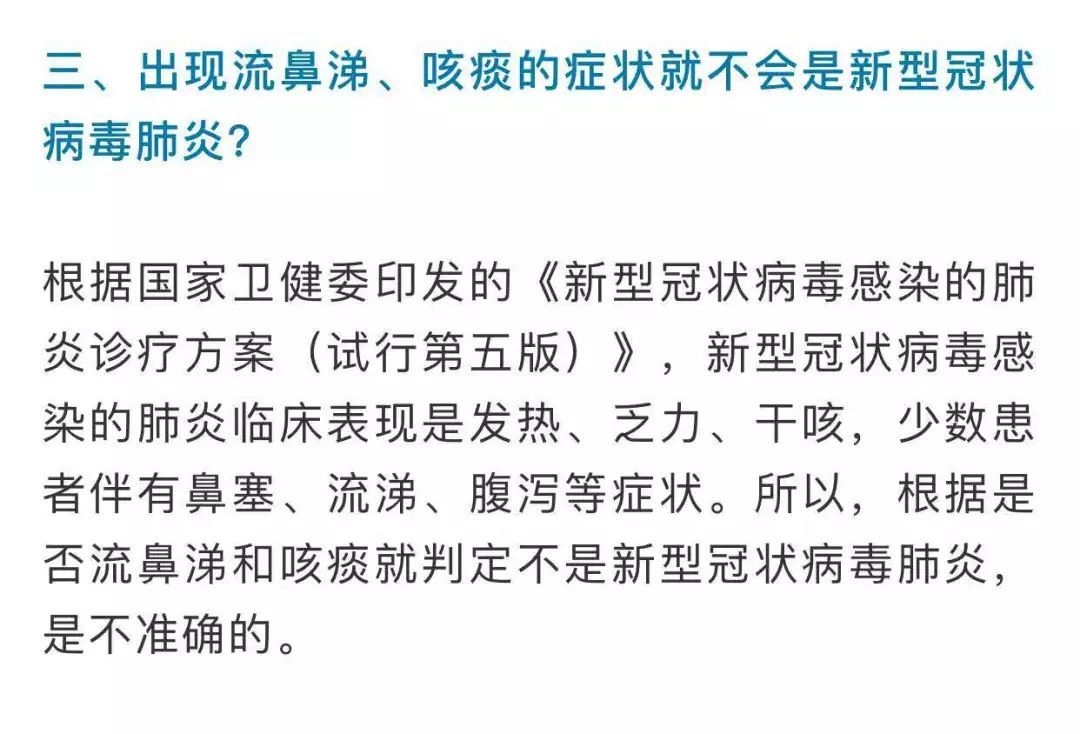 国考题目预测：抵制疫情谣言，网络舆情如何处理？