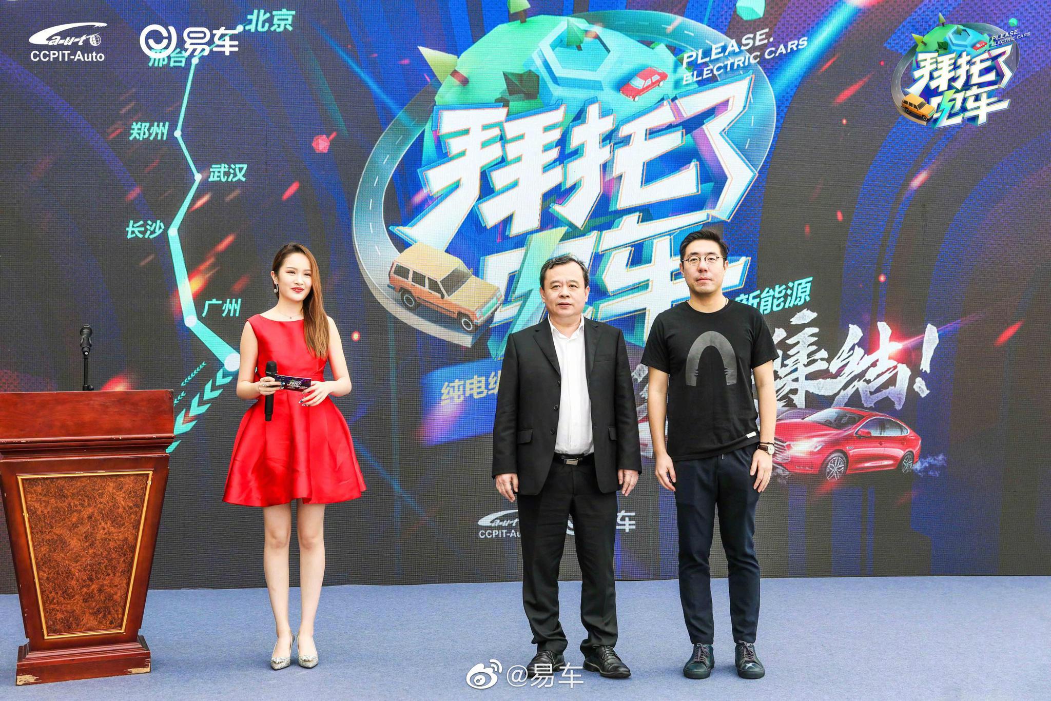 纯电纵贯京琼6000里收车仪式完美落幕