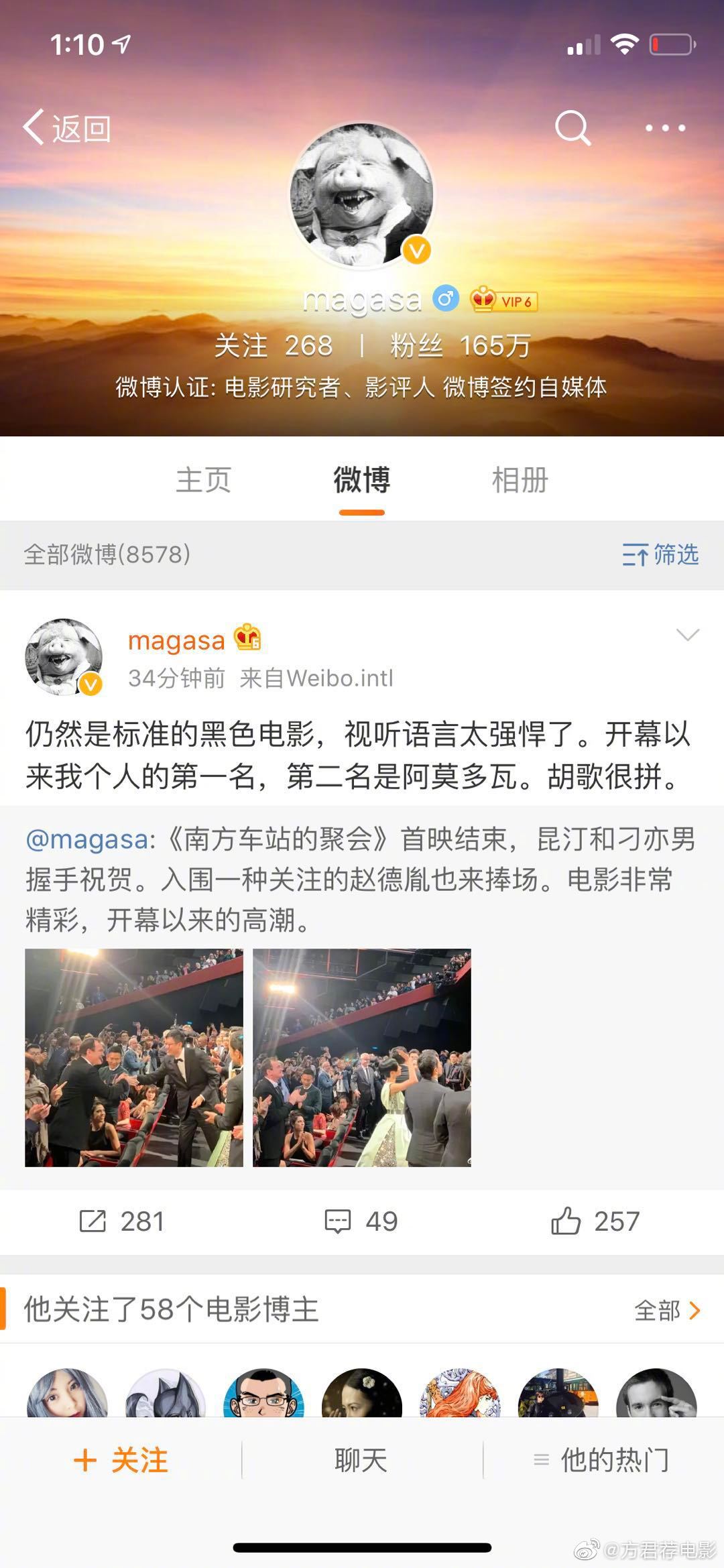 《南方车站的聚会》戛纳首映影评出炉了