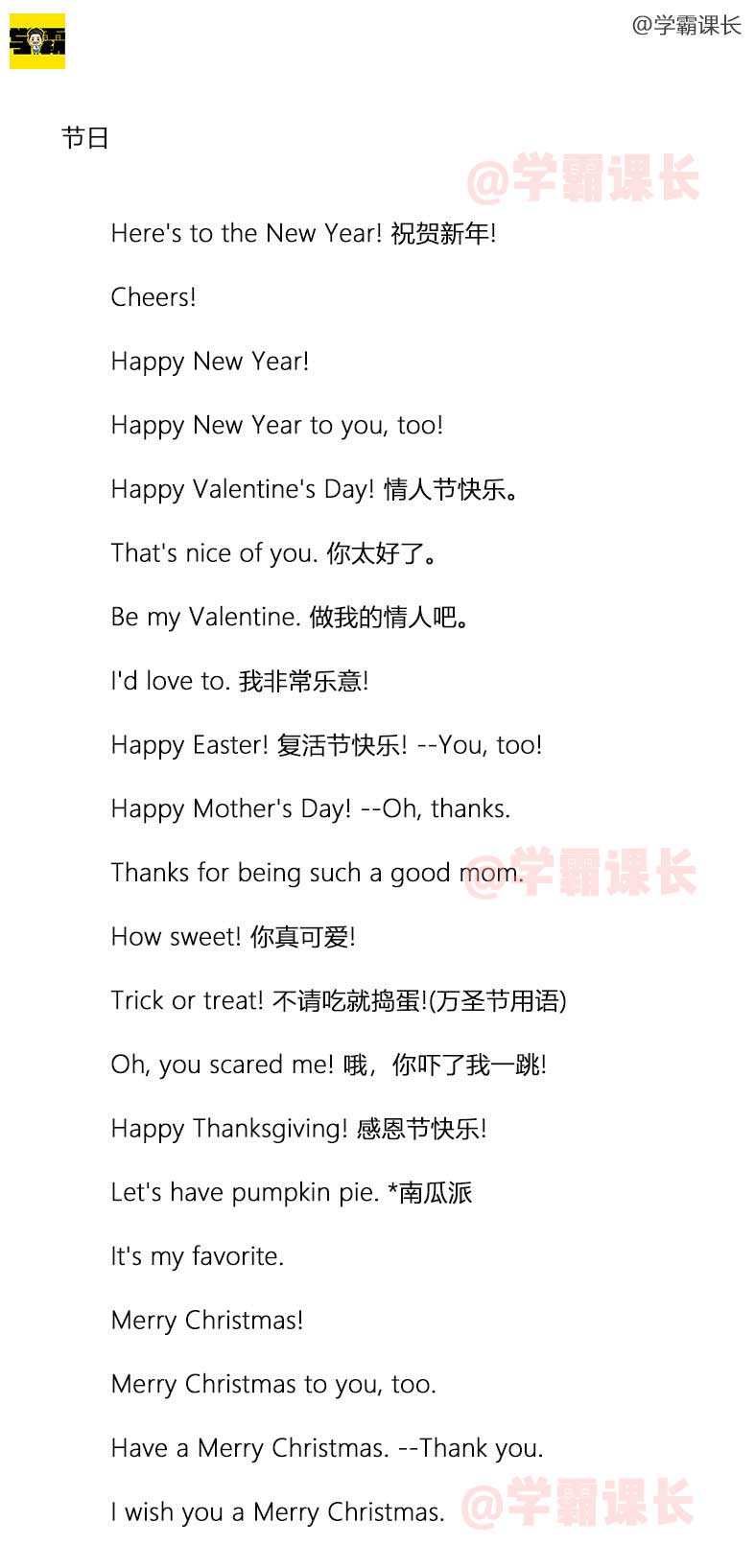 英语口语常见句型,四六级口语还是雅思口语,都