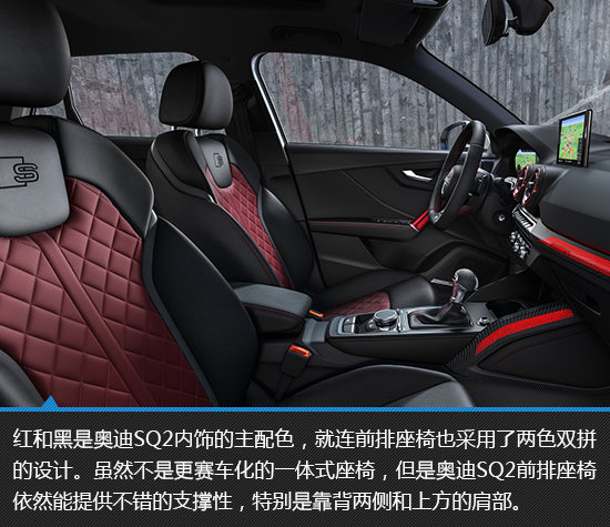 性能与实用平衡 奥迪SQ2新车图解
