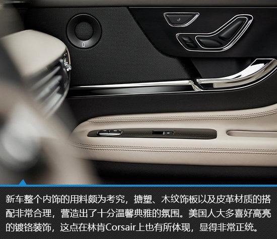 继任者强势来袭! 林肯Corsair新车图解