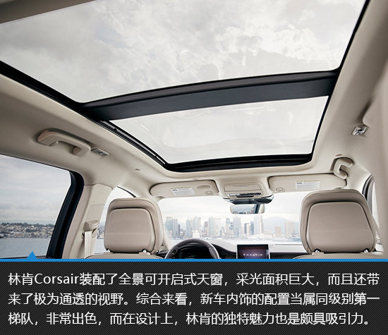 继任者强势来袭! 林肯Corsair新车图解
