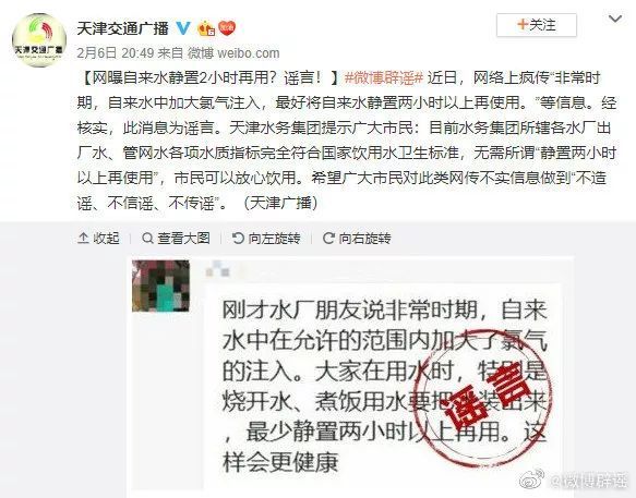 国考题目预测：抵制疫情谣言，网络舆情如何处理？