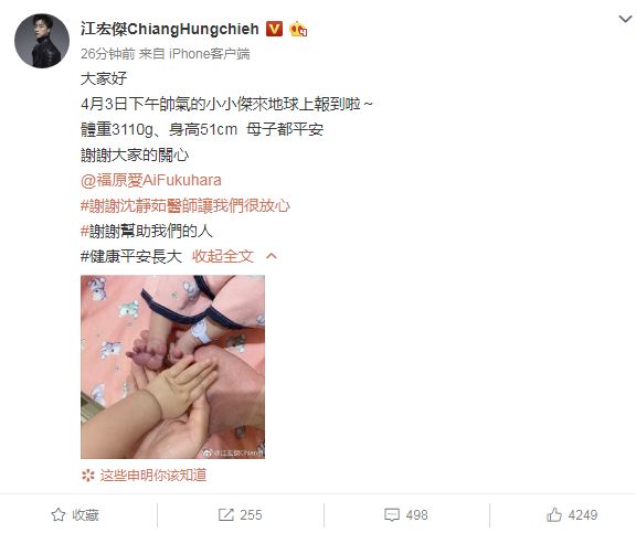 洪欣删光关于张丹峰的微博?李荣浩蔡依林眼睛