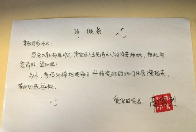 小学生请假条"意外红了", 老师点评2个字, 全班同学笑
