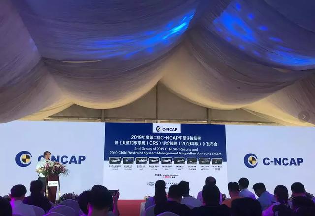 新能源车表现抢眼，C-NCAP 2019第二批车型评价结果发布