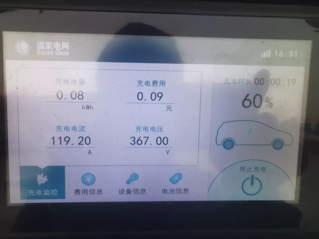 1000Km实测荣威Ei5高速续航&京津-荣乌高速充电桩