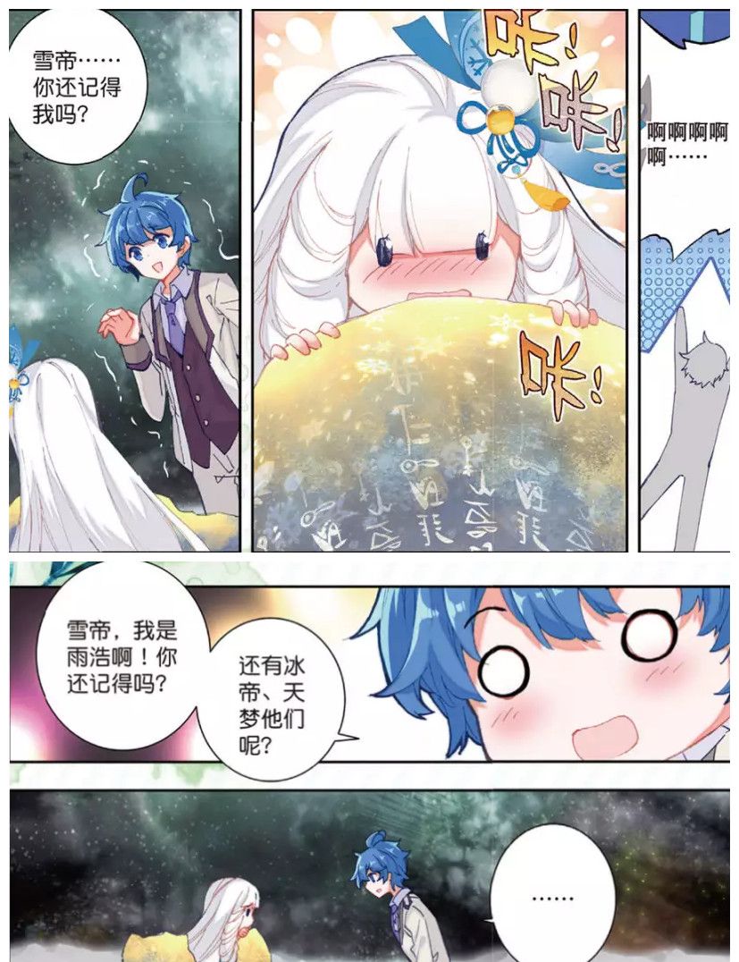 绝世唐门:雪帝终于破壳而出,霍雨浩当爸爸了,雪帝好萌好可爱