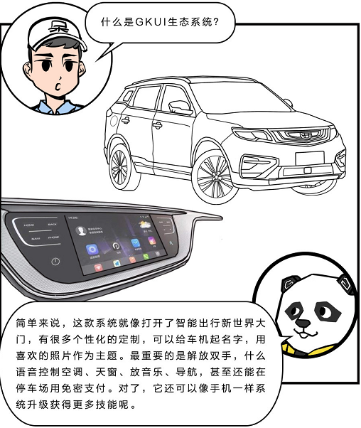 漫画：2018年末抄底买SUV，需求省心又好看，买合资or国产？