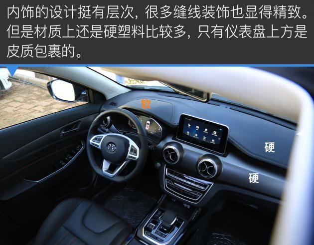 北汽新能源EX5试驾 有颜值有续航家用适合