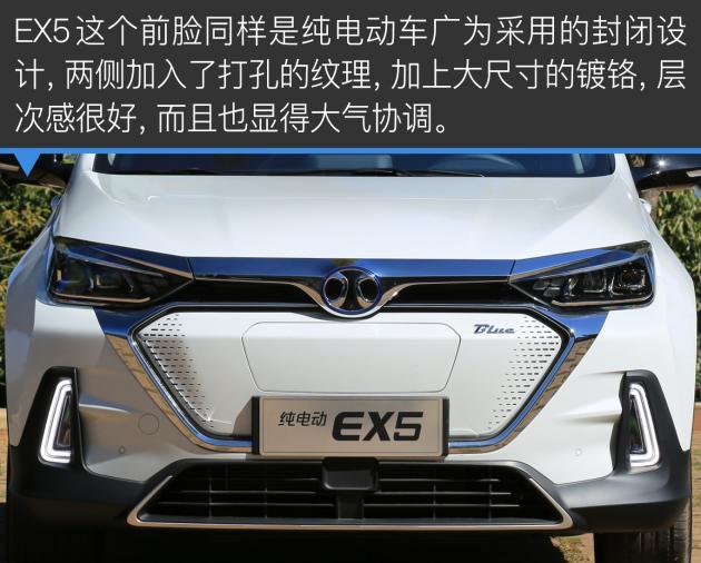 北汽新能源EX5试驾 有颜值有续航家用适合