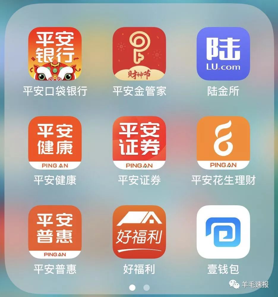 电脑网络相关平安银行app
