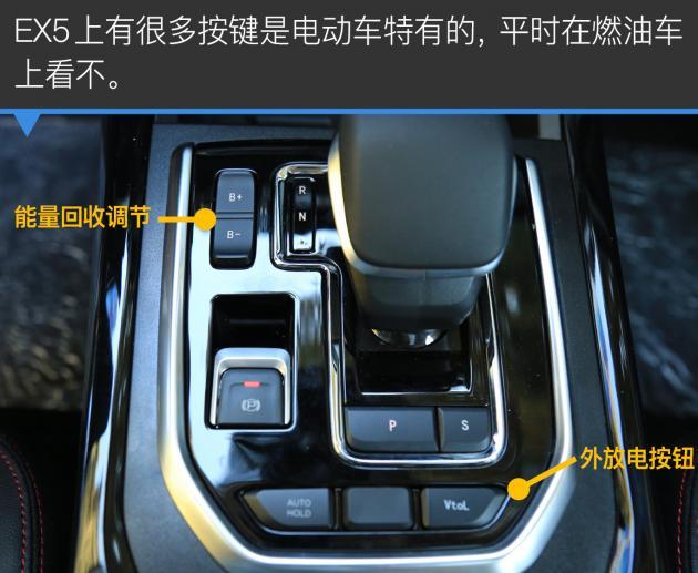 北汽新能源EX5试驾 有颜值有续航家用适合