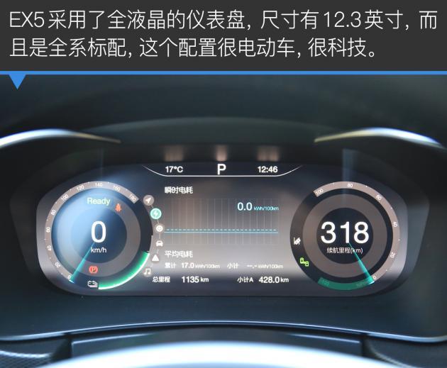 北汽新能源EX5试驾 有颜值有续航家用适合