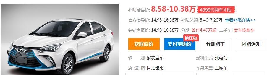 续航超300KM的A级车仅8万，为何月销量仅17辆？