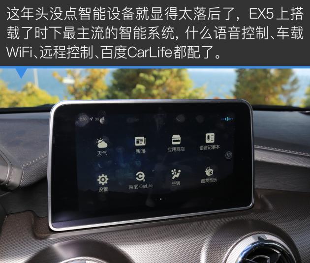 北汽新能源EX5试驾 有颜值有续航家用适合