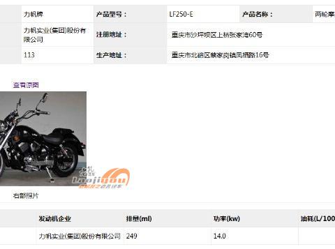 1.76万元，这次总算有些“哈雷”味了，力帆全新V2双缸太子上市