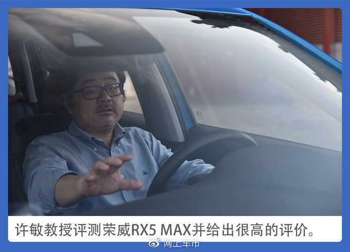 让用户来告诉你 为何荣威RX5 MAX的“ICVT”评分如此之高