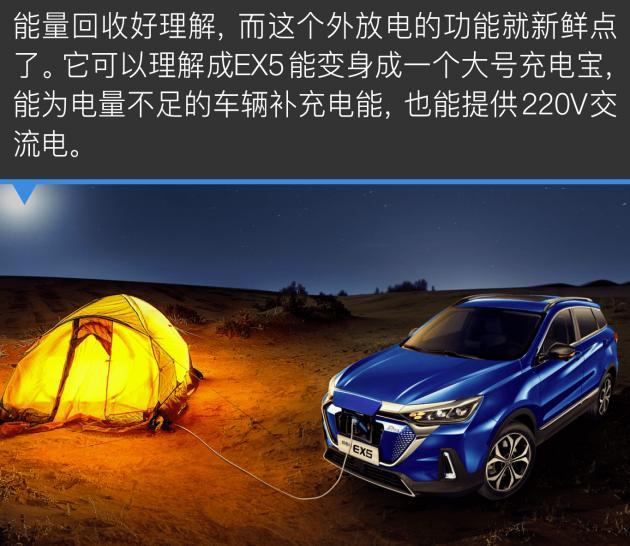 北汽新能源EX5试驾 有颜值有续航家用适合
