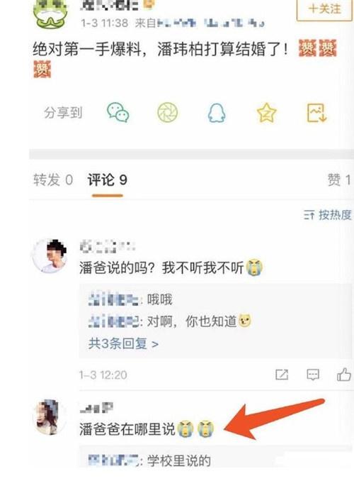 潘玮柏传即将结婚 绯闻女友为高颜值空姐 消息还是亲爸走漏的！