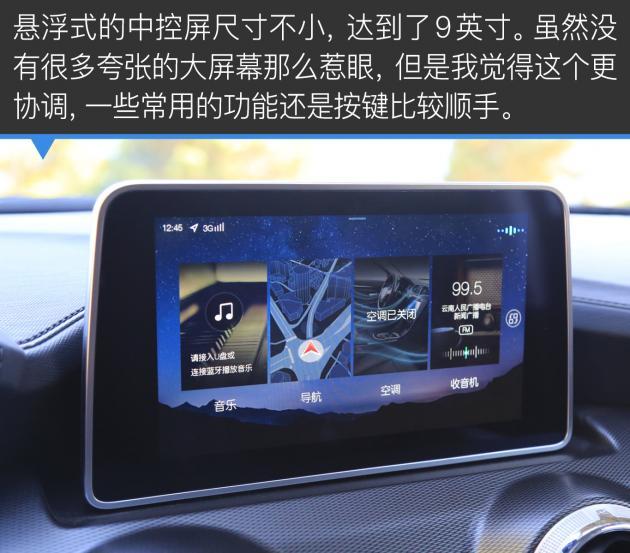 北汽新能源EX5试驾 有颜值有续航家用适合