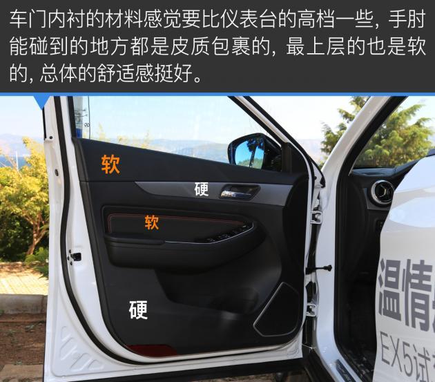 北汽新能源EX5试驾 有颜值有续航家用适合