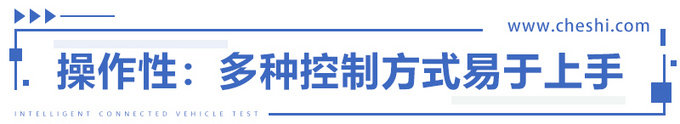 荣威RX5 MAX智能座舱好不好用 交大教授给你答案