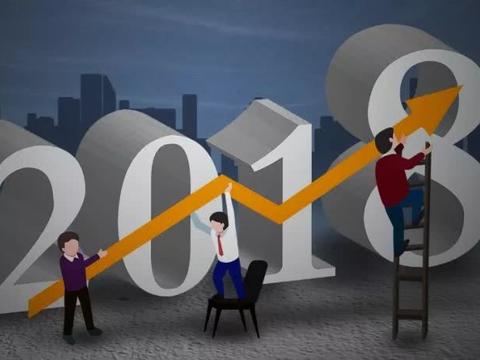 2018谁上演了逆势飘红？最先发榜的这几家信心十足