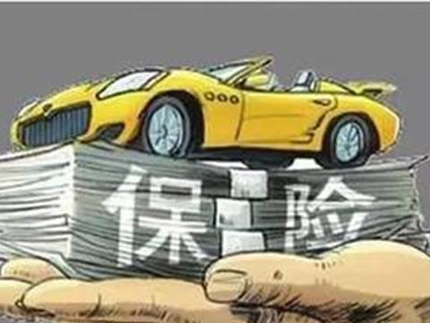 “三者险”买50万还是买100万定损员说漏嘴，还不懂别被坑