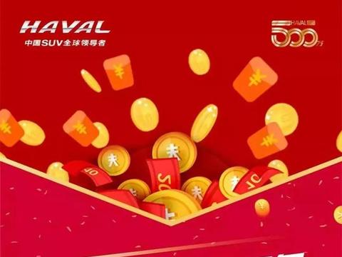 “哈弗“有新的文章更新，请注意查收