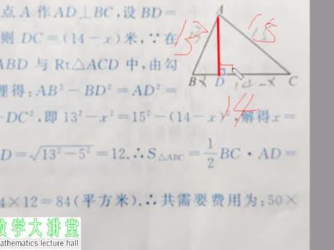 中考几何 巧做高构造直角三角形求图形面积解决实际综合难题