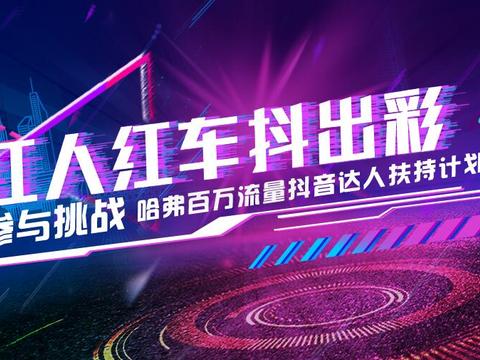 抖音作品拍得好却没人看？这个方法帮你火！