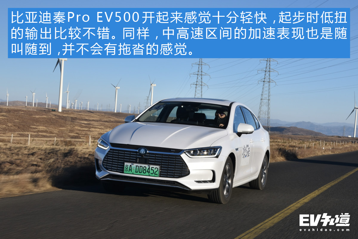 充电快才是王道 比亚迪秦Pro EV500怎么征服零下20°